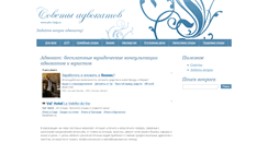 Desktop Screenshot of advo-help.ru