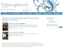 Tablet Screenshot of advo-help.ru